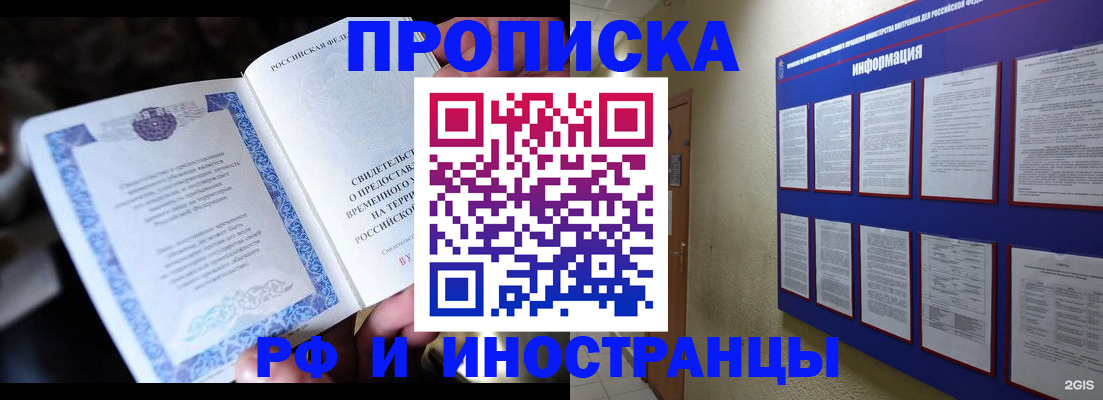временная регистрация собственник в Зеленогорске