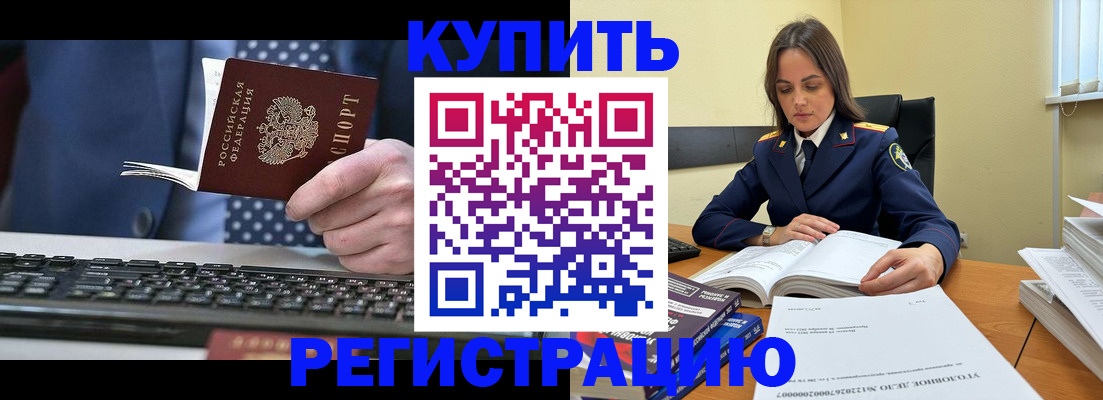 временная регистрация госуслуги в Зеленогорске