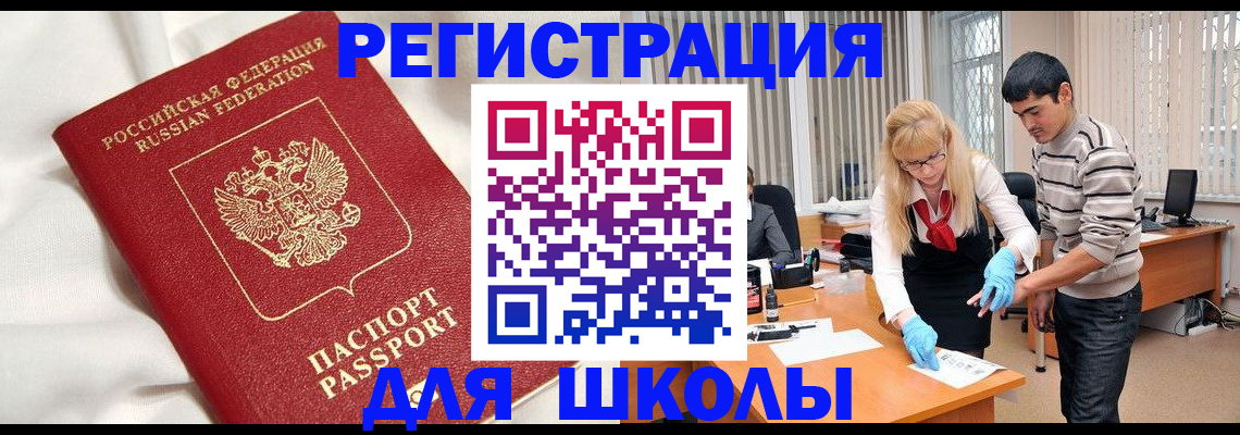 временная регистрация адрес в Зеленогорске