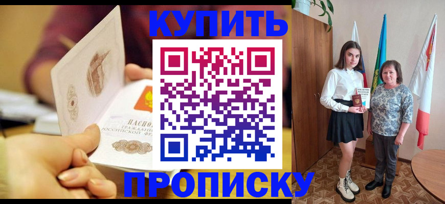 найти адрес прописки в Зеленогорске